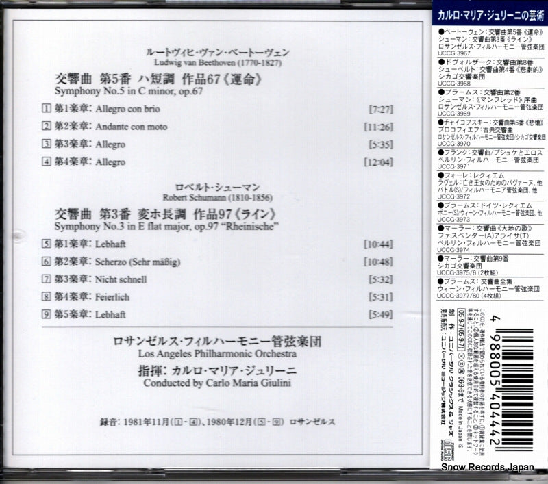 UCCG-3967 back cover
