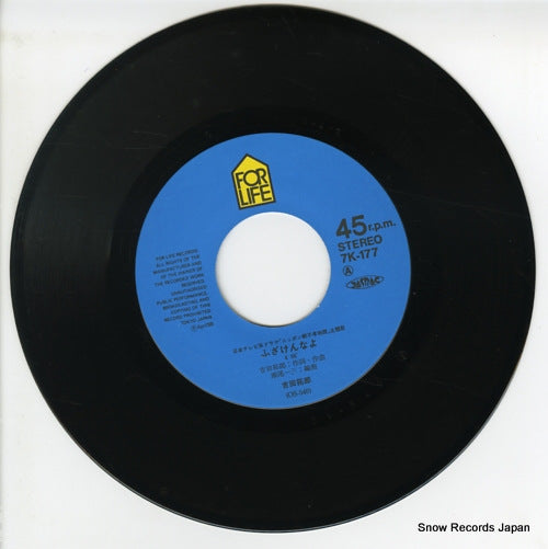 7K-177 disc