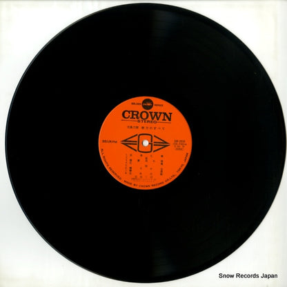 GW-2039 disc