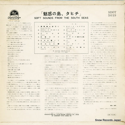 SDOT5019 back cover