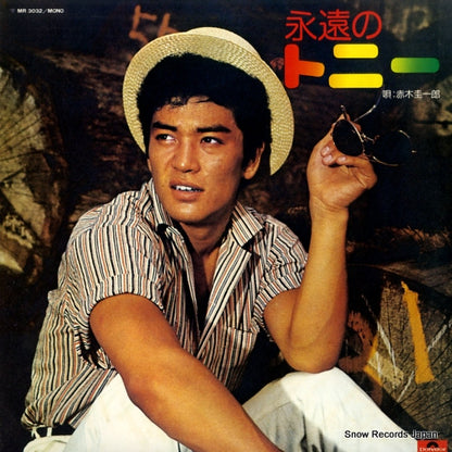 MR3032 front cover