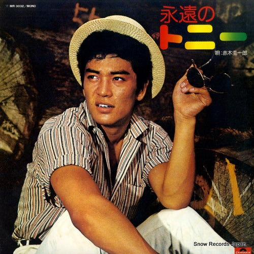 MR3032 front cover