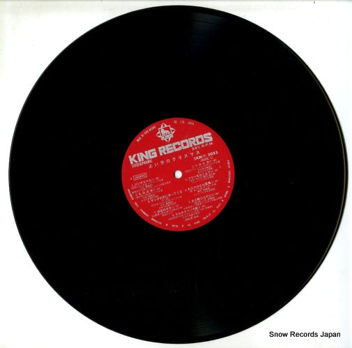 SKM(H)-2033 disc