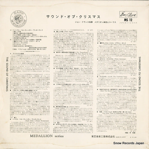 MS12 back cover