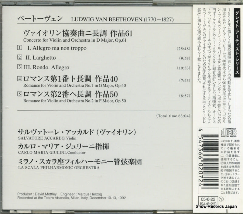 SICC267 back cover