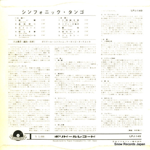 LPJ-149 back cover