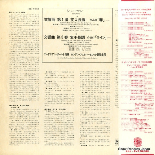 ULS-3081-Y back cover
