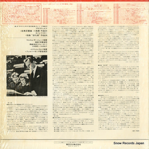 EAC-30093 back cover