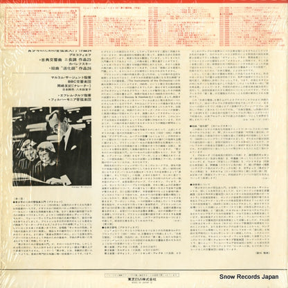 EAC-30093 back cover