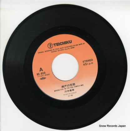 RE-800 disc