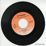 RE-800 disc