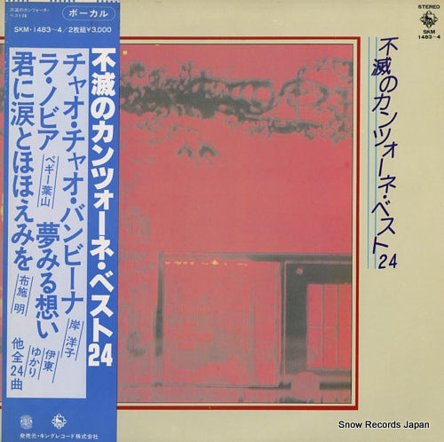 SKM-1483 front cover