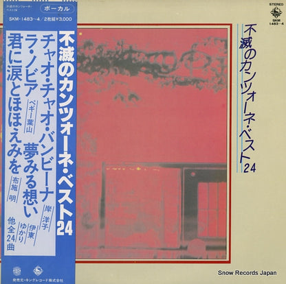 SKM-1483 front cover