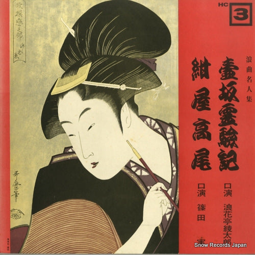 HC-3 front cover