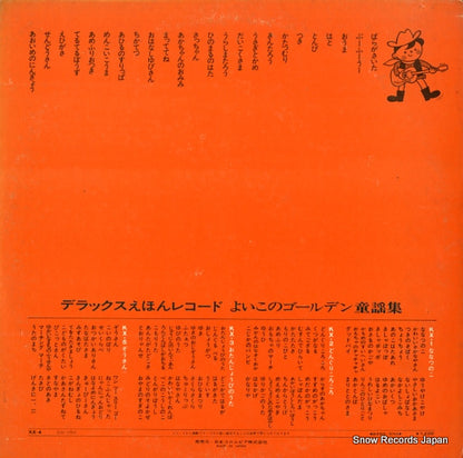 KX-4 back cover