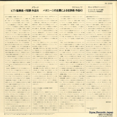 RX-2359 back cover