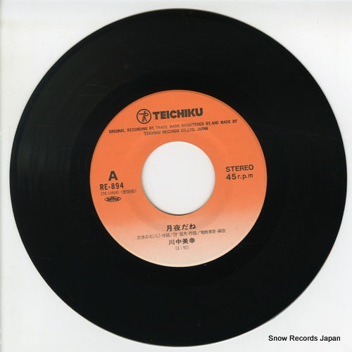 RE-894 disc