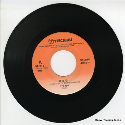 RE-894 disc