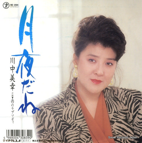 RE-894 front cover