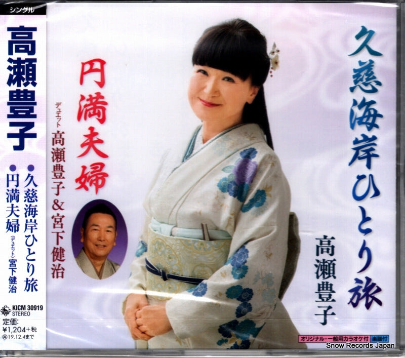 KICM30919 front cover