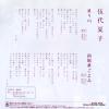 07SH1976 back cover