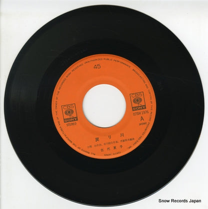 07SH1976 disc