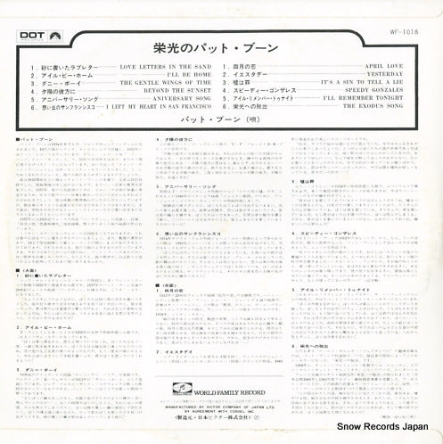 WF1018 back cover