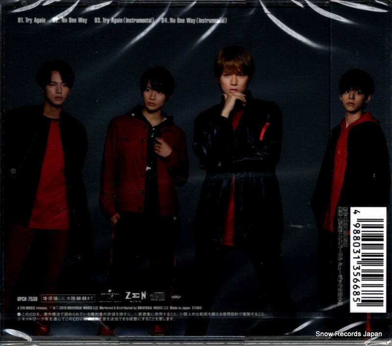 UPCH-7538 back cover
