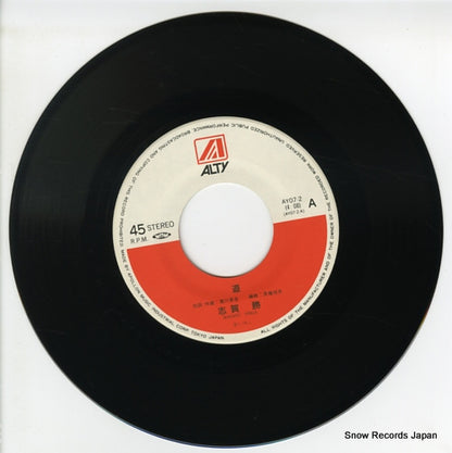 AY07-2 disc