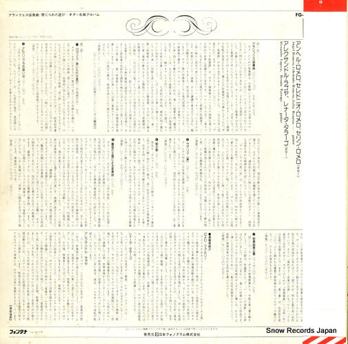 FG-238 back cover