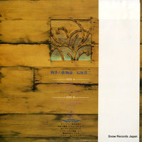 SJX-10176 back cover