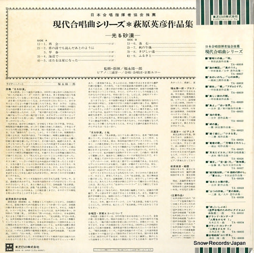 TA-60067 back cover