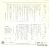 SN-881 back cover