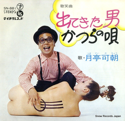 SN-881 front cover