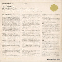 CPH-1011 back cover