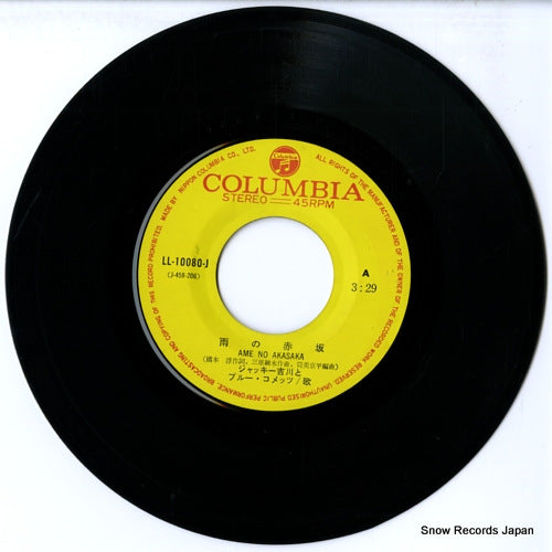 LL-10080-J disc