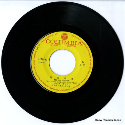 LL-10080-J disc