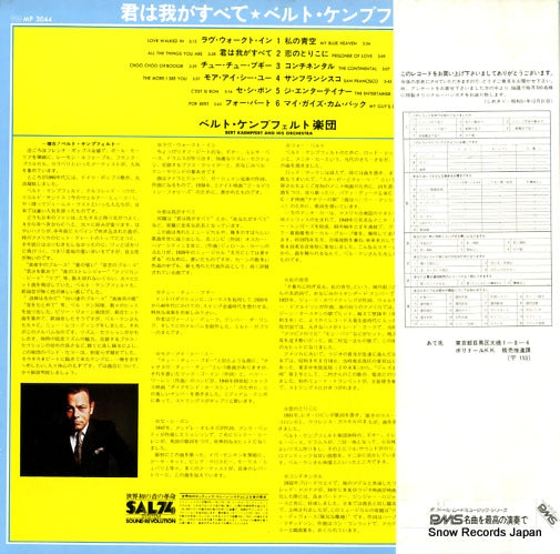 MP3044 back cover