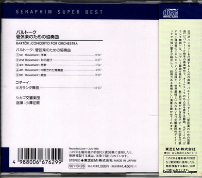 TOCE-8929 back cover