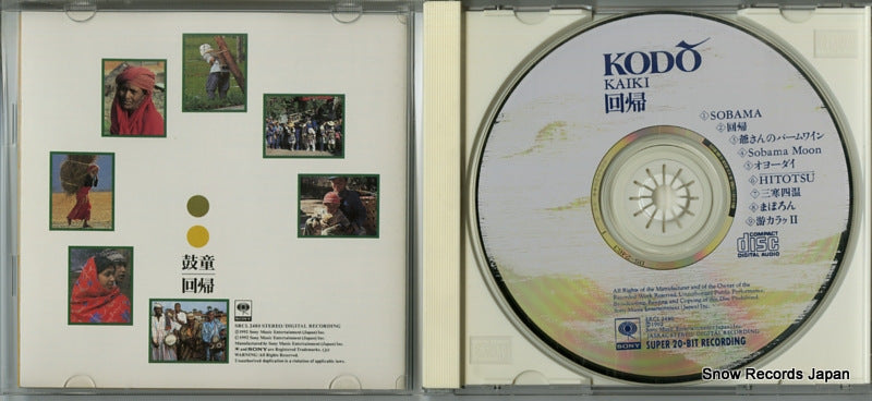 SRCL2480 disc