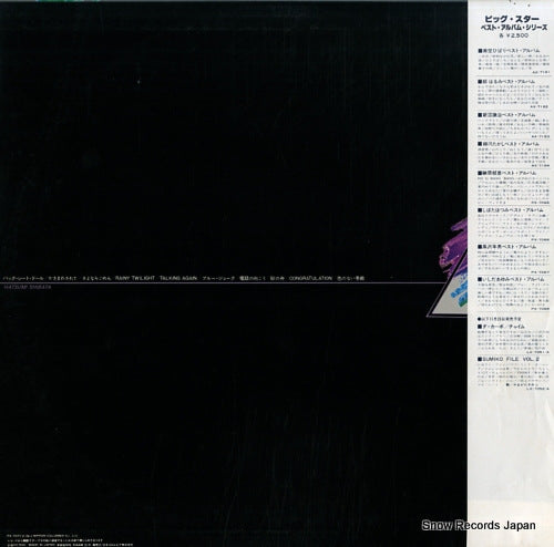 PX-7071 back cover