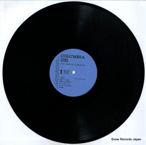 JDX-7051 disc