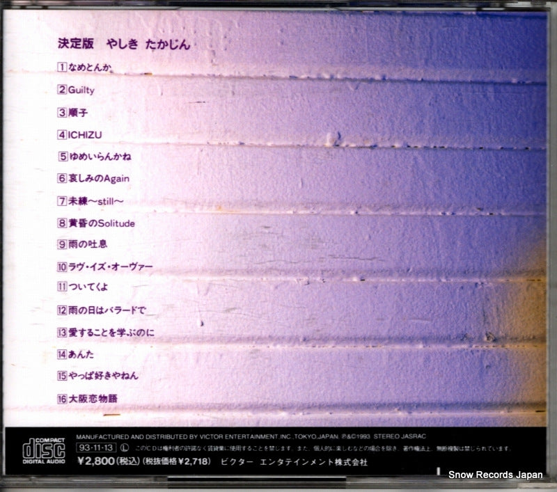 VICL-8081 back cover