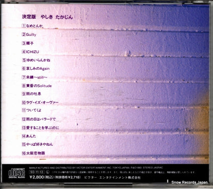 VICL-8081 back cover