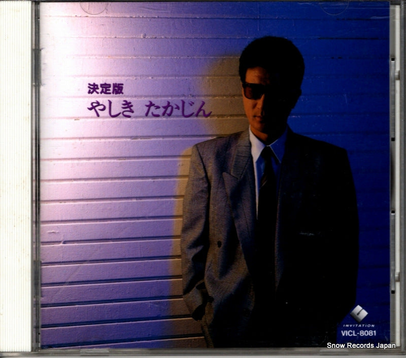 VICL-8081 front cover