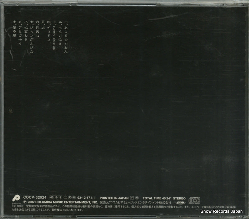 COCP-32024 back cover