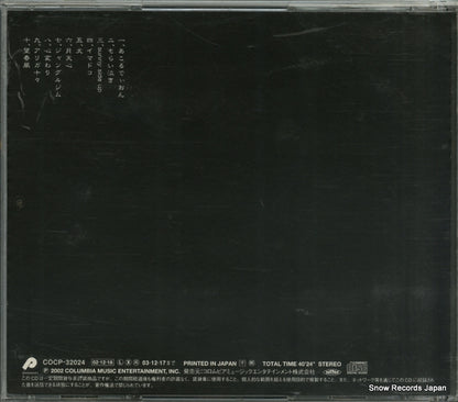 COCP-32024 back cover