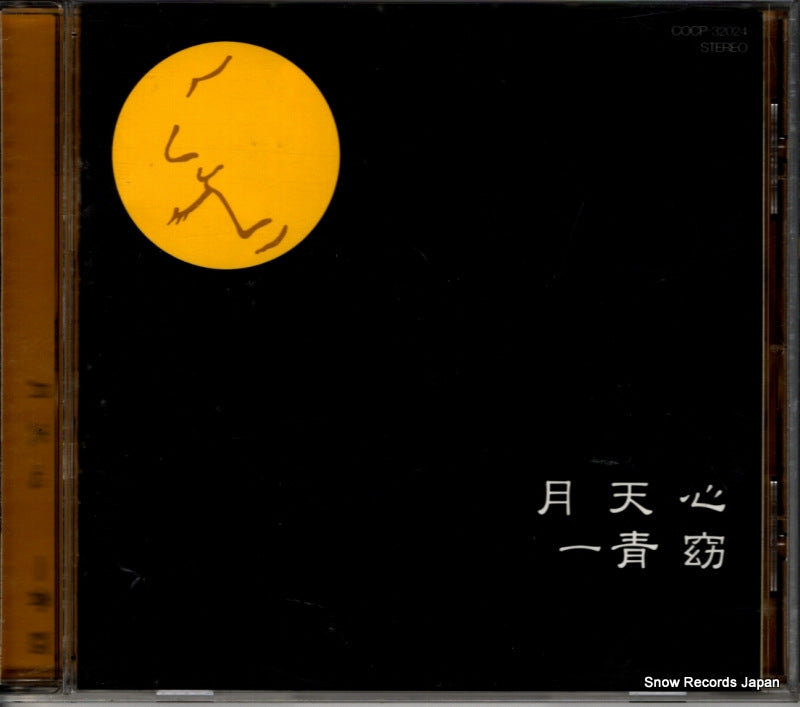 COCP-32024 front cover