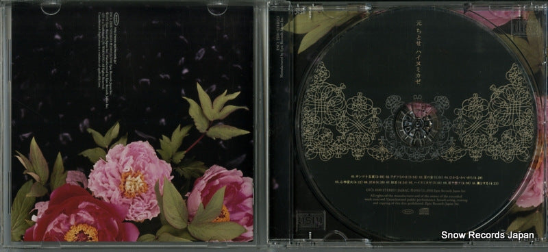 ESCL2320 disc