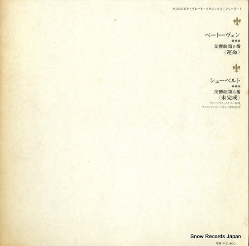 WX-27-S back cover
